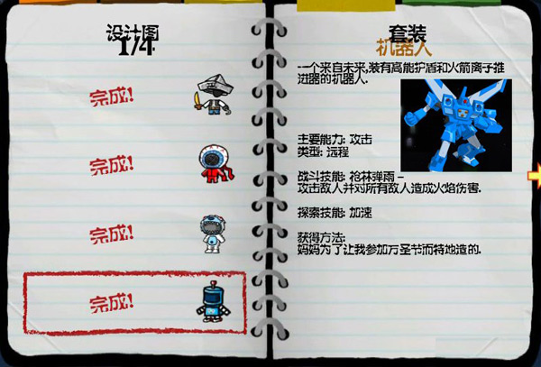 万圣节大作战套装怎么得 万圣节大作战全套装资料