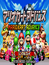 马里奥赛车A超级巡回赛 GBA英文版