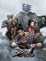 上古传说外传：刀剑封魔录中文硬盘版