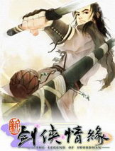 新剑侠情缘中文硬盘版