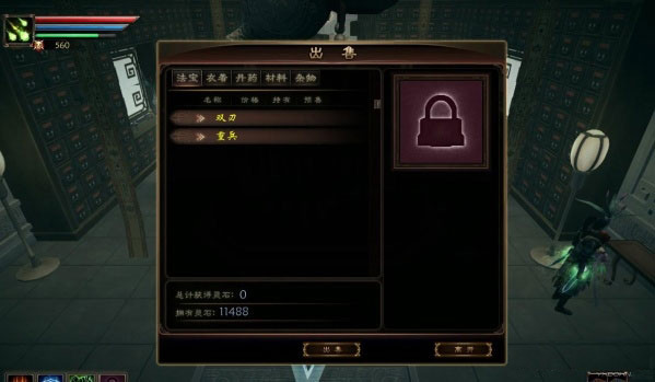 凡人单机怎么刷钱 凡人修仙传单机版刷钱方法详解