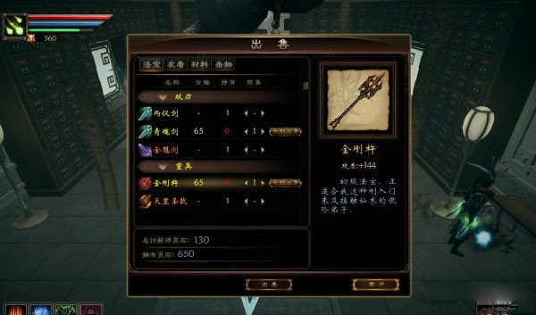 凡人单机怎么刷钱 凡人修仙传单机版刷钱方法详解
