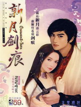 新月剑痕中文破解版