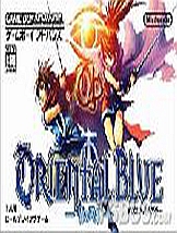 天外魔境：青之天外 GBA中文版