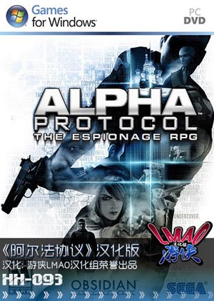 阿尔法协议免安装中文版