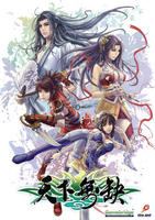 天下无缺免安装中文版