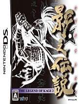 影之传说2 NDS中文版