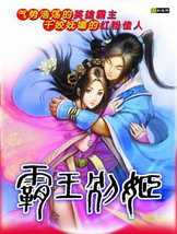 霸王别姬免安装中文版