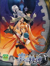 英雄传说：空之轨迹SC免安装中文版