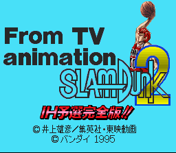 灌篮高手2全国预选赛 SFC中文版