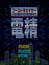 电精 SFC中文版