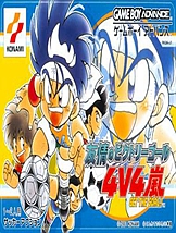 友情足球 GBA中文版