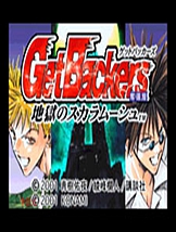 闪灵二人组 GBA中文版
