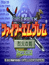 烈火之剑 GBA中文版