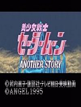 美少女战士2 SFC日文版
