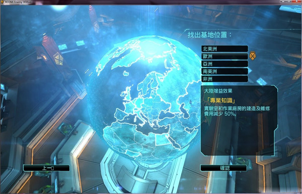 幽浮内部敌人怎么换中文 修改官方繁体中文的方法