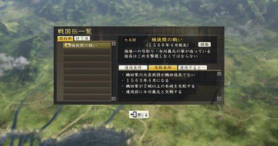 《信长之野望：创造》战国传系统介绍 