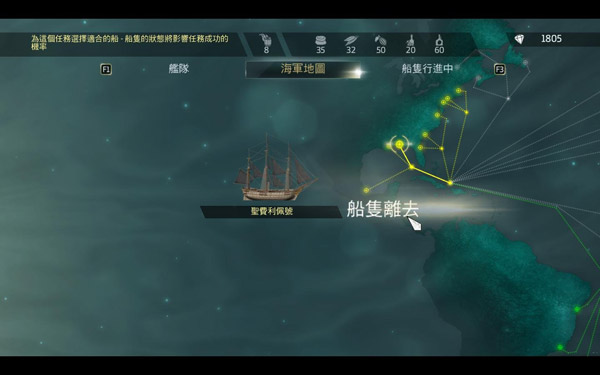 刺客信条4黑旗肯威的舰队系统怎么用 舰队系统玩法