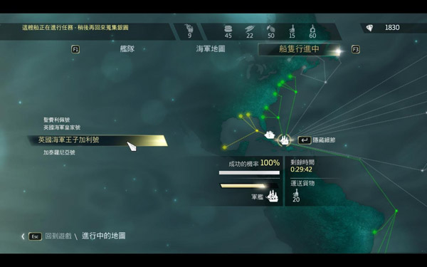 刺客信条4黑旗肯威的舰队系统怎么用 舰队系统玩法