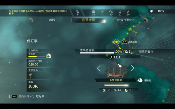 刺客信条4黑旗肯威的舰队系统怎么用 舰队系统玩法