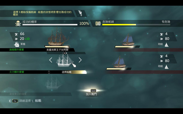 刺客信条4黑旗肯威的舰队系统怎么用 舰队系统玩法