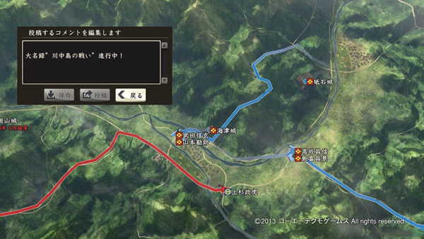 信长之野望14创造合战系统图文攻略详解