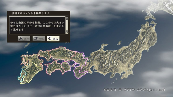 信长之野望14创造合战系统图文攻略详解