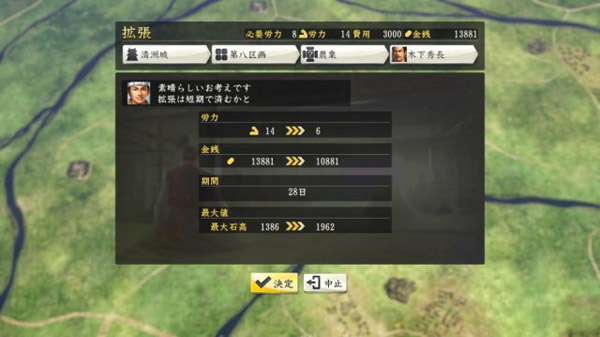 信长之野望14创造内政系统图文攻略详解