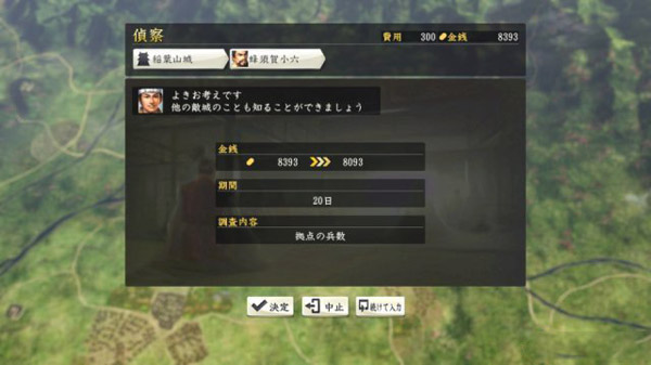 信长之野望14创造内政系统图文攻略详解