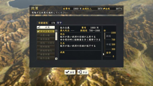 信长之野望14创造内政系统图文攻略详解