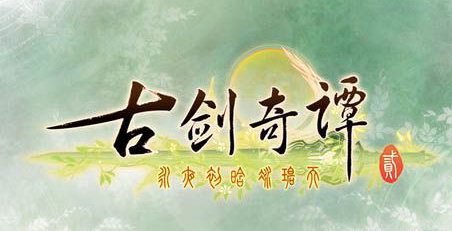 浅谈《凡人修仙传单机版》诸多失误之处