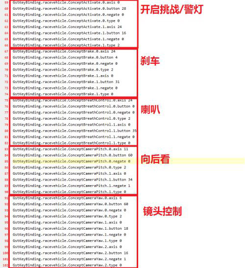 极品飞车18宿敌360手柄默认键位怎么修改