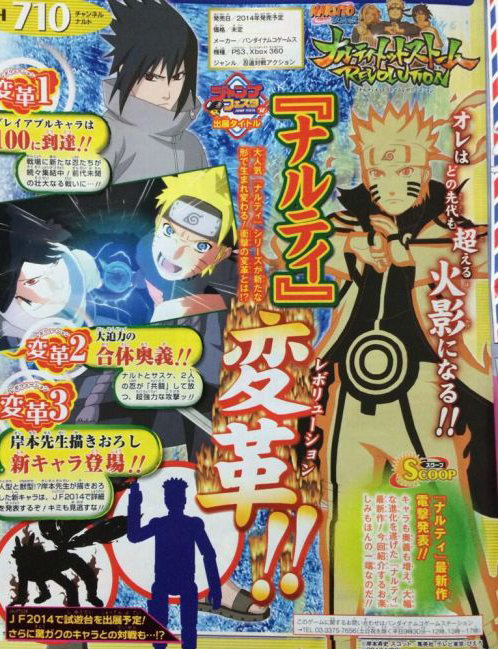 《火影：究极风暴-革命》公布 全新元素爆料