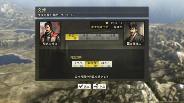 信长之野望14创造外交战术系统图文攻略详解