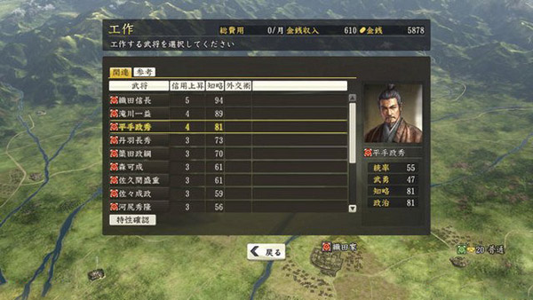 信长之野望14创造外交战术系统图文攻略详解