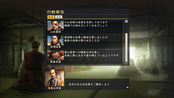 信长之野望14创造怀柔政策系统图文资料介绍