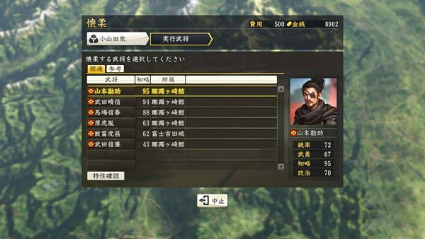 信长之野望14创造怀柔政策系统图文资料介绍