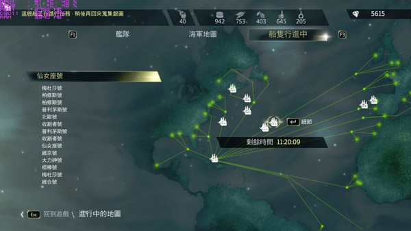 刺客信条4黑旗肯威舰队60级军舰贸易线路怎么开启