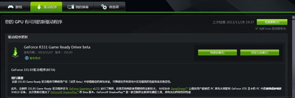 英伟达新驱动再放出 针对《刺客信条4》SLI配置档案