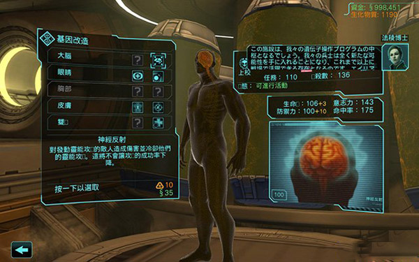 幽浮内部敌人隐藏潜能升级属性点怎么加成