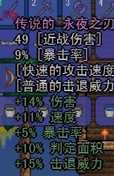 泰拉瑞亚高级武器怎么合成 高级武器合成攻略