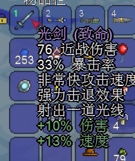 泰拉瑞亚高级武器怎么合成 高级武器合成攻略
