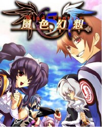 风色幻想5：赤月战争免DVD中文版