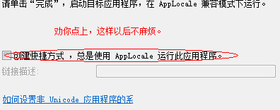信长之野望14创造win7乱码怎么办 win7乱码解决办法