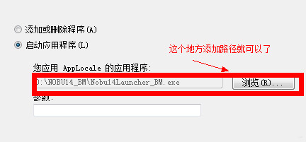 信长之野望14创造win7乱码怎么办 win7乱码解决办法