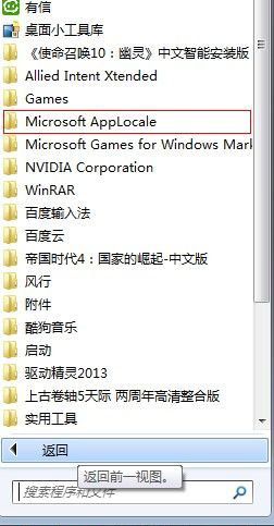 信长之野望14创造win7乱码怎么办 win7乱码解决办法