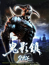 鬼影镇中文硬盘版