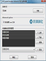 NTLEA多国语言便携版