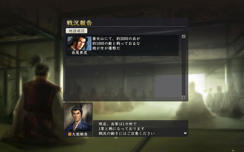 小皮《信长之野望14：创造》详细评测