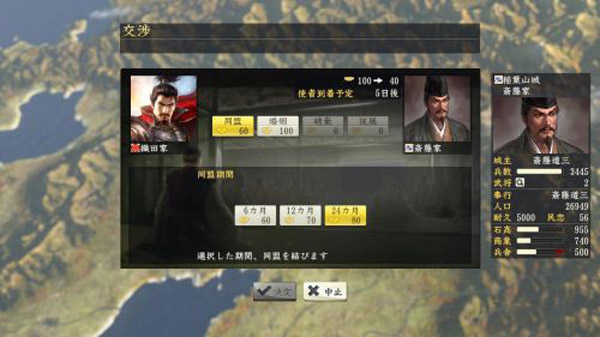 信长之野望14创造忠诚度上限是多少 必要忠诚度详解